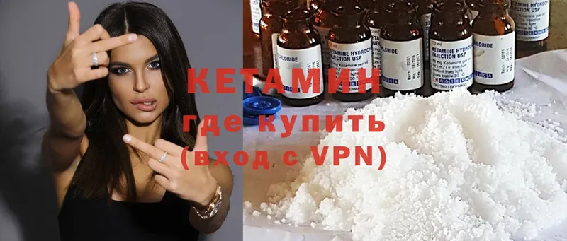 где можно купить   Дегтярск  Кетамин VHQ 