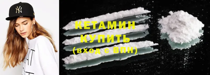 Кетамин ketamine Дегтярск