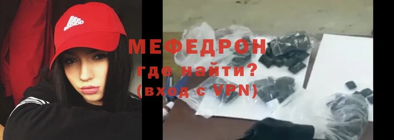 купить   Дегтярск  mega сайт  Мефедрон VHQ 